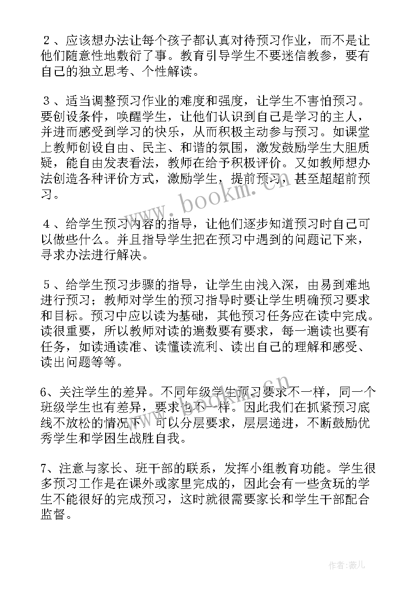 最新英语课前报告(优秀5篇)