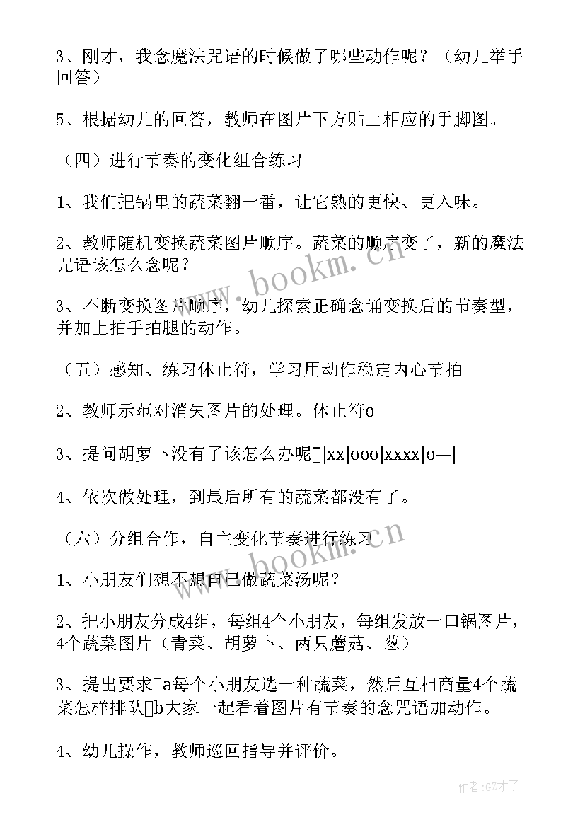 2023年小班音乐欣赏雪绒花教案(精选5篇)