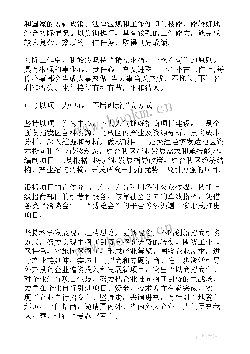 2023年广电网络述职述廉报告 个人述职述廉报告(精选5篇)