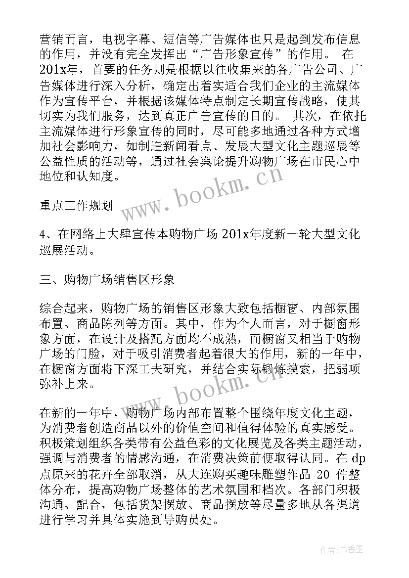 最新市场部运营工作计划表 市场部年度工作计划表(大全5篇)