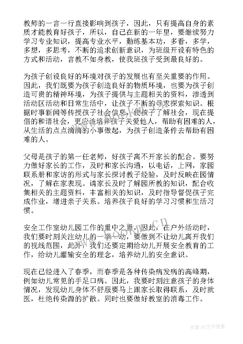 最新大班教师学期工作总结 大班教师学期工作计划(通用9篇)