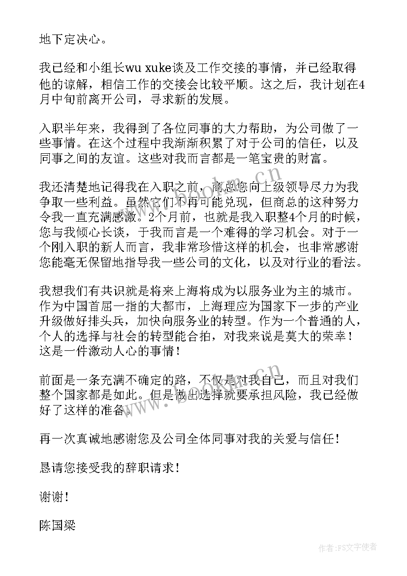 申请书英语申请书英语(大全9篇)