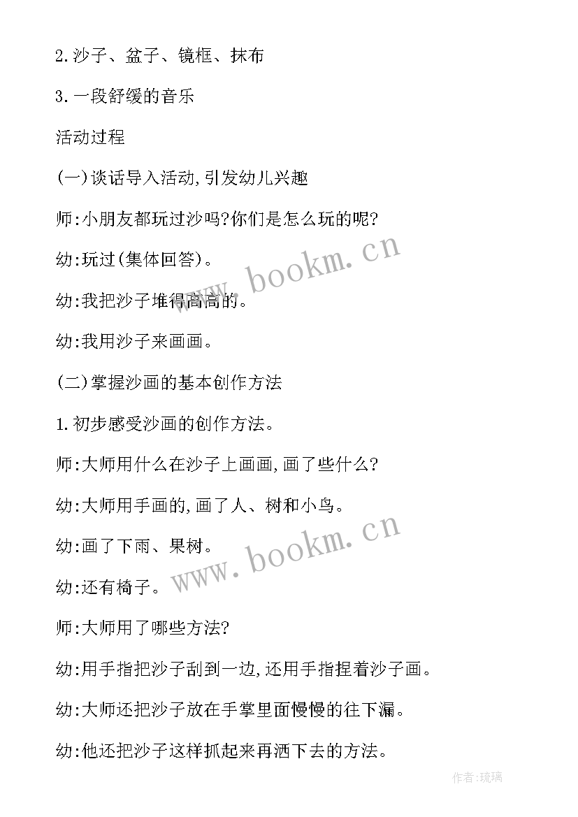 2023年大班美术活动有趣的名字教案反思(精选5篇)