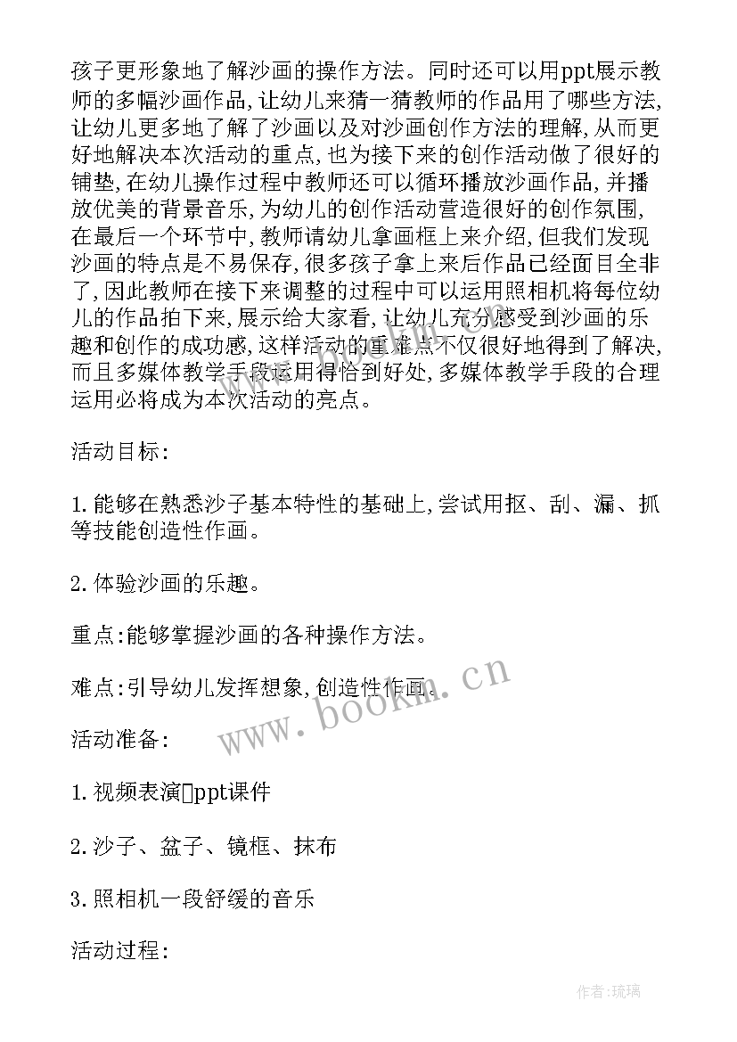 2023年大班美术活动有趣的名字教案反思(精选5篇)