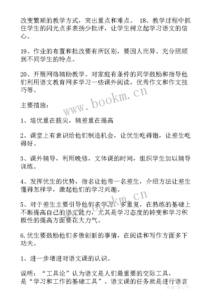 最新七年级语文教学计划(模板8篇)