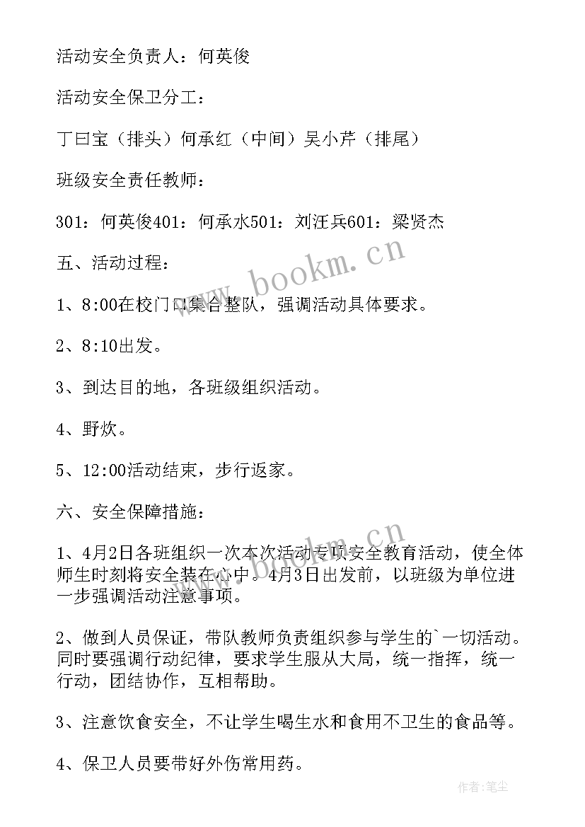 幼儿园户外活动大班教案(通用7篇)