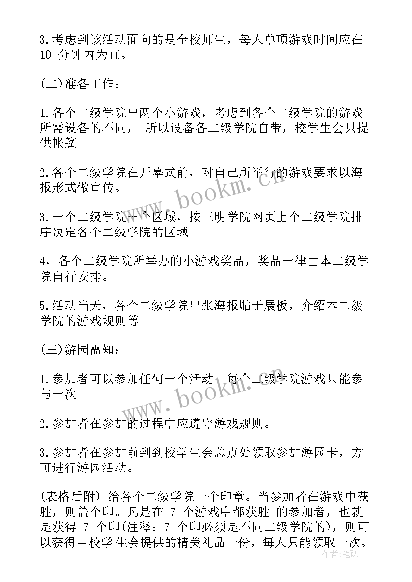 2023年七一党建活动安排 学院三下乡活动方案(汇总5篇)