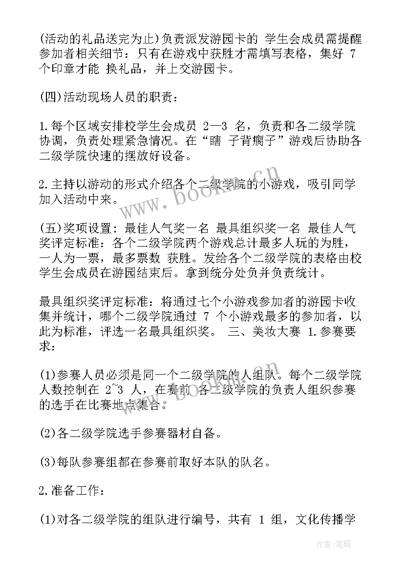 2023年七一党建活动安排 学院三下乡活动方案(汇总5篇)