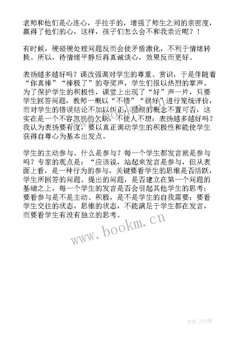 最新男生女生教学反思(优质5篇)