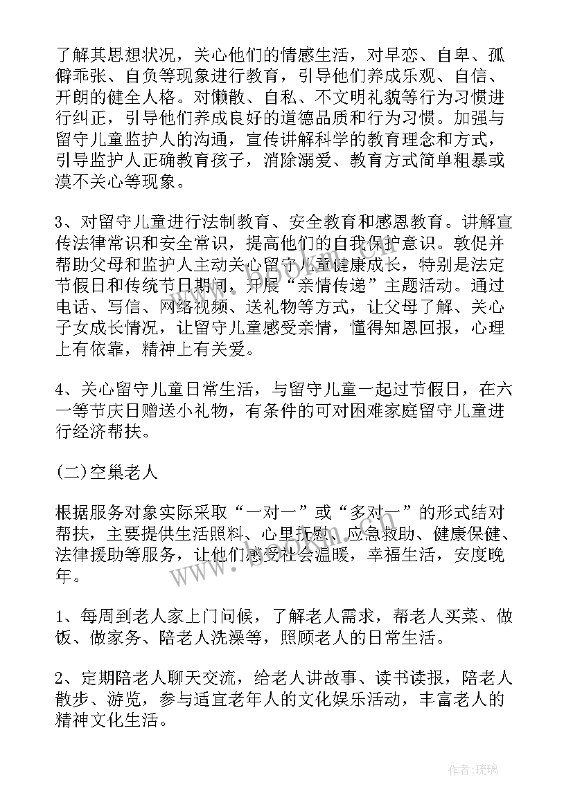 最新弘扬大学生精神 弘扬雷锋精神学雷锋活动方案(汇总5篇)