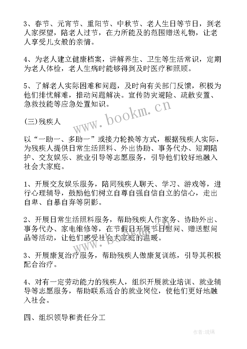 最新弘扬大学生精神 弘扬雷锋精神学雷锋活动方案(汇总5篇)