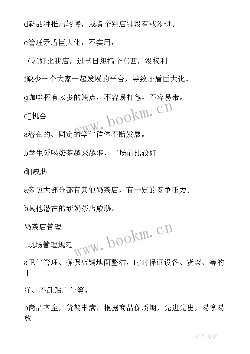 最新会议销售方案(精选5篇)