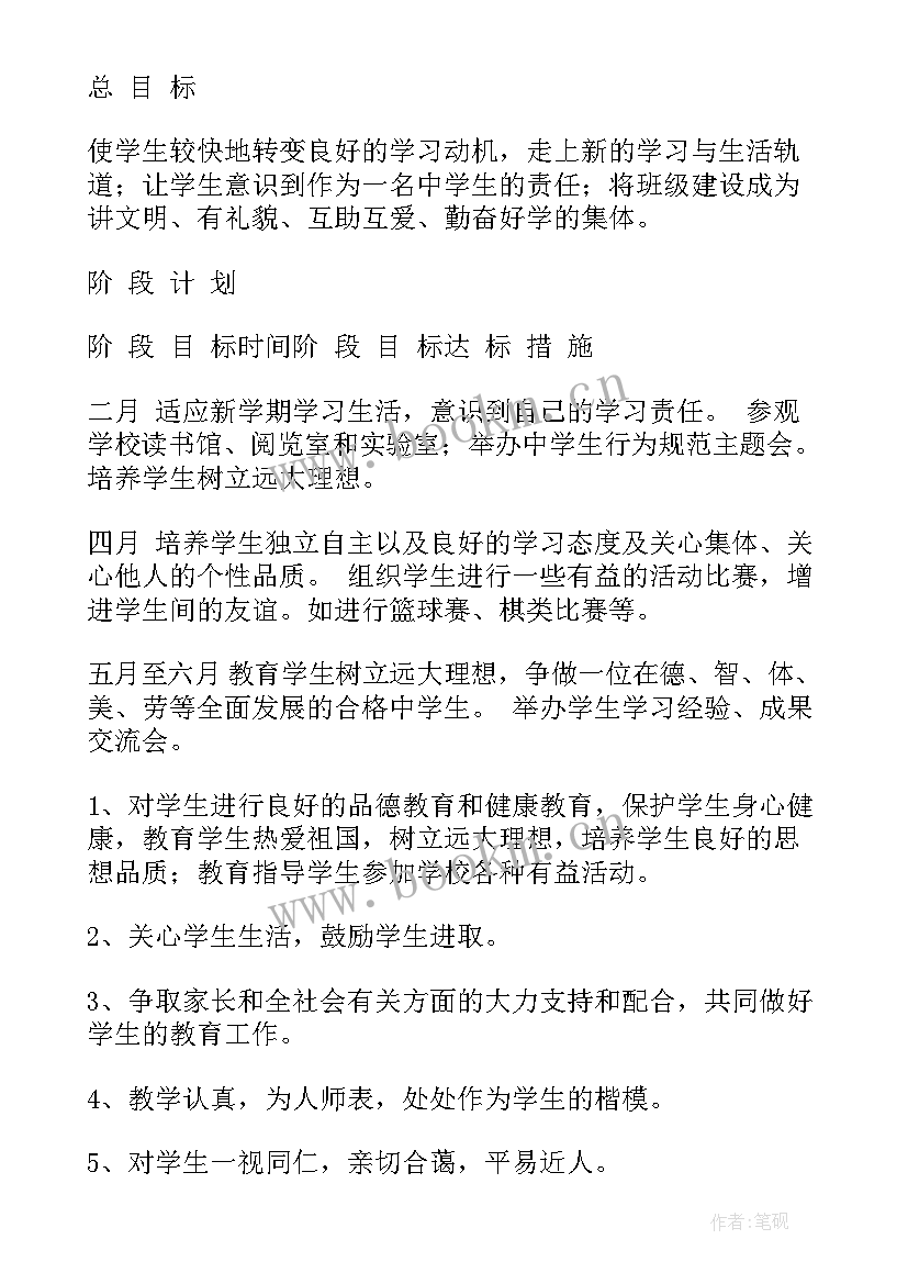 2023年小一班学期工作计划(大全6篇)