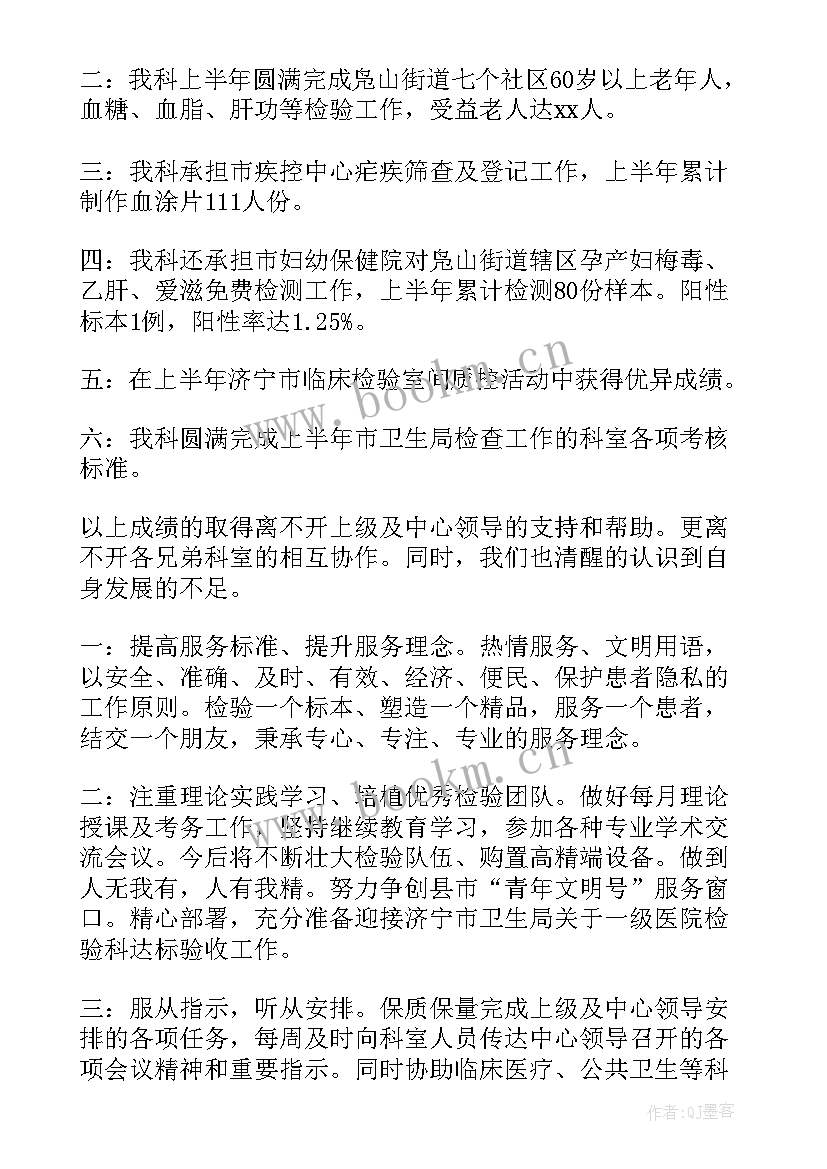 2023年检验个人述职报告完整版 检验科个人年终述职报告(通用5篇)