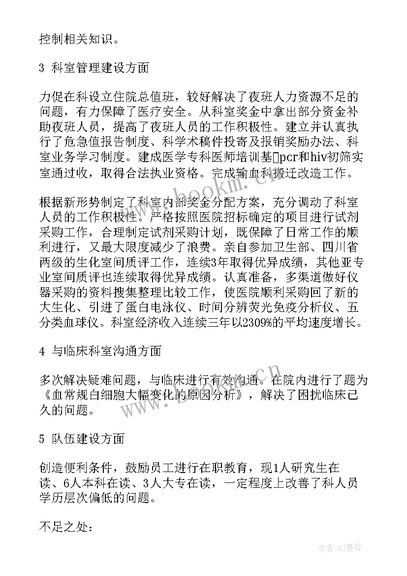 2023年检验个人述职报告完整版 检验科个人年终述职报告(通用5篇)