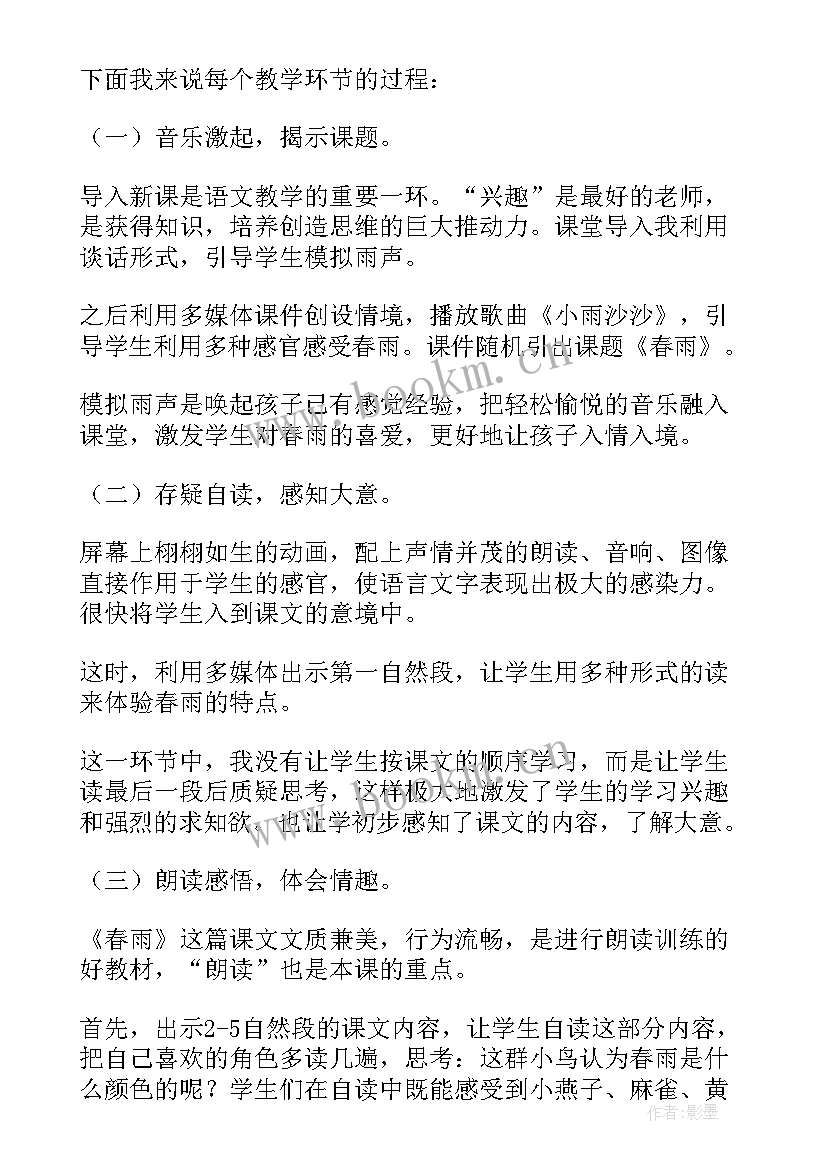 2023年小学一年级语文说课稿一等奖(优质5篇)