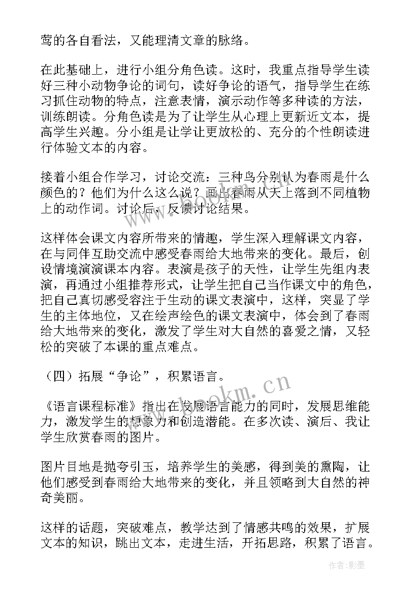 2023年小学一年级语文说课稿一等奖(优质5篇)