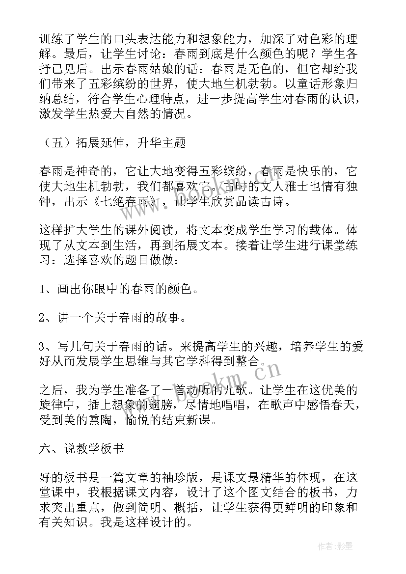 2023年小学一年级语文说课稿一等奖(优质5篇)