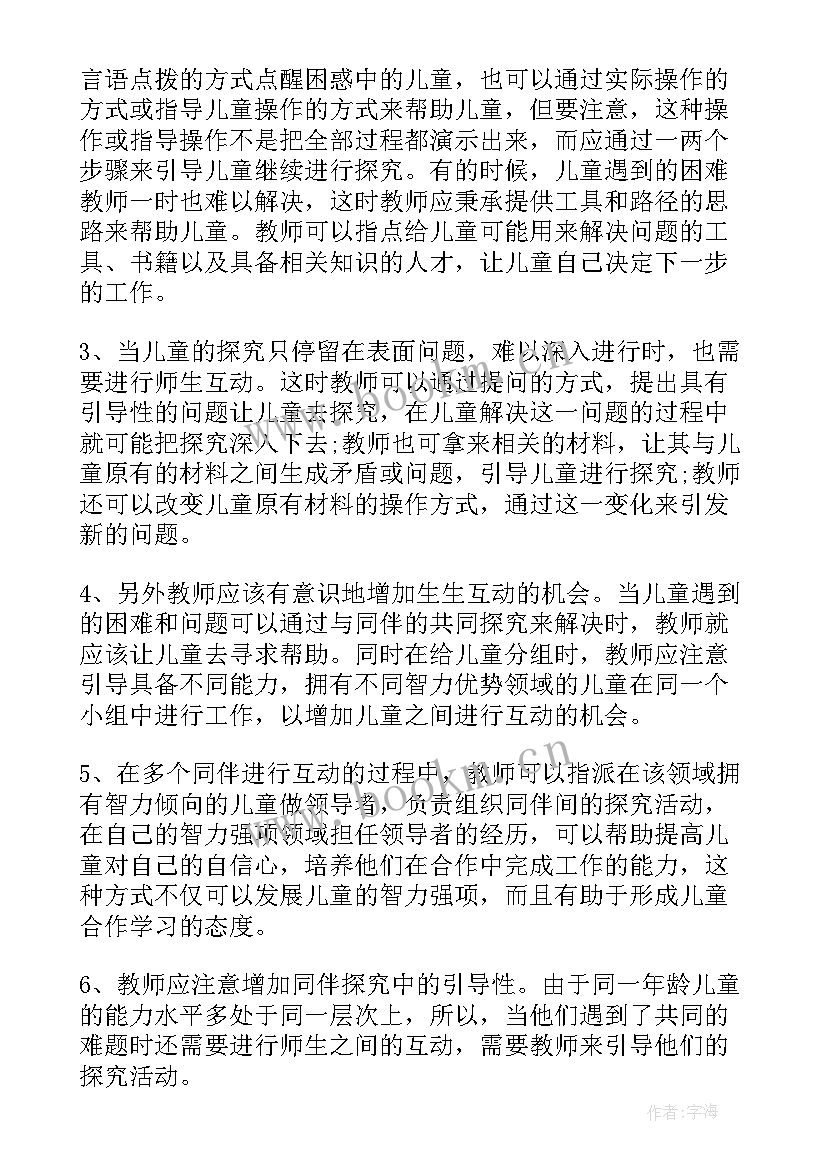 中班活动计划下学期(实用9篇)