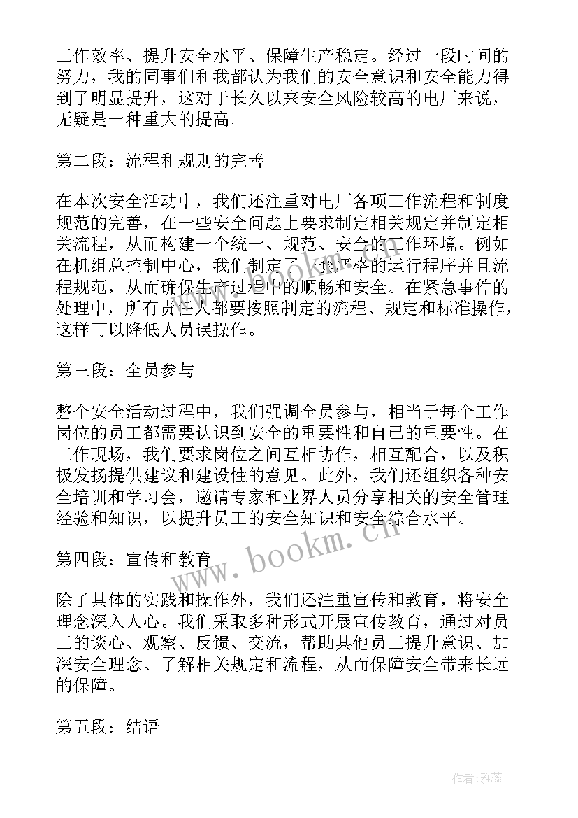 最新研学实践活动总结(精选10篇)