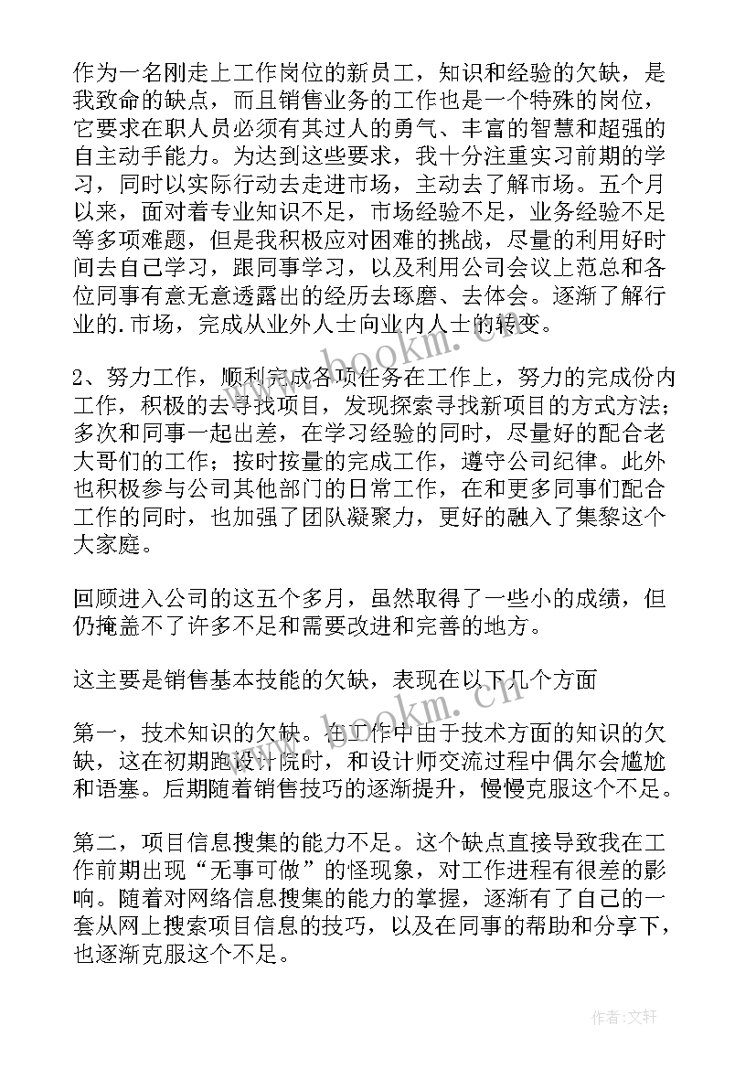 2023年超市的述职报告(模板10篇)