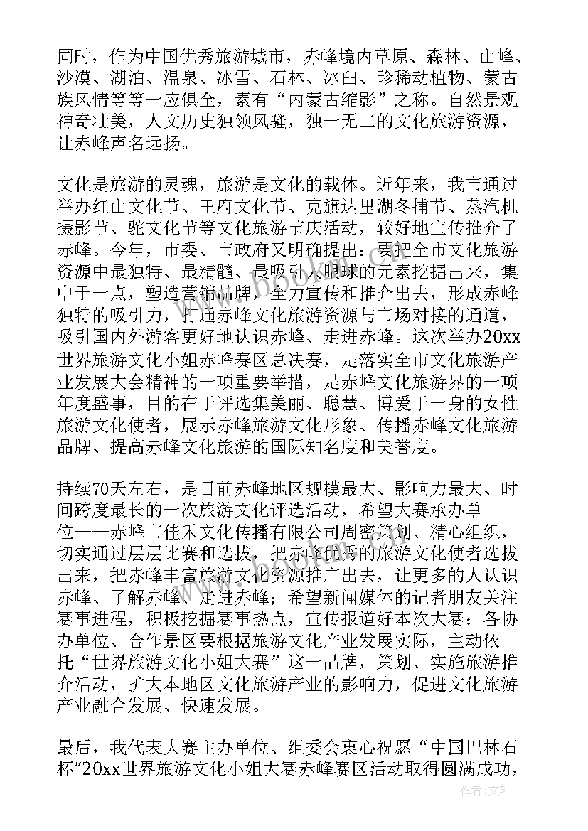 发布会新闻稿 发布会新闻稿优选(实用5篇)