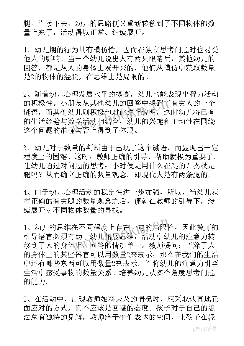 幼儿园大班各种各样的笔教案及反思(实用5篇)