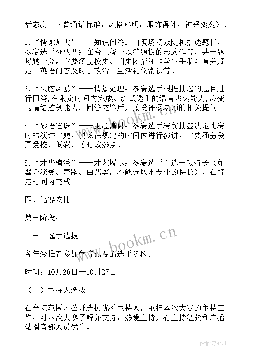 2023年适合礼仪团举办的活动策划案例 适合大学生举办的活动策划(大全5篇)