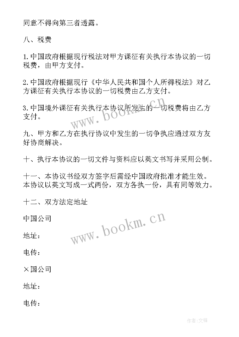 最新建筑工程咨询服务合同 建筑工程技术咨询服务合同(精选5篇)