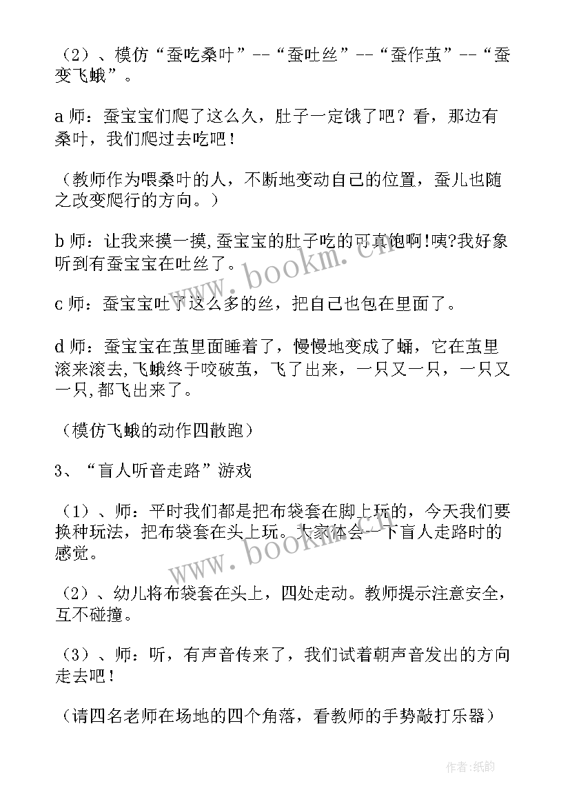 幼儿大班建构区区角反思 大班活动教案(优质9篇)