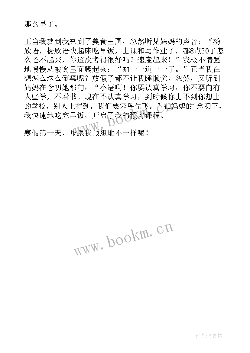 2023年小学生寒假研学活动简报 小学生寒假活动简报(优质5篇)