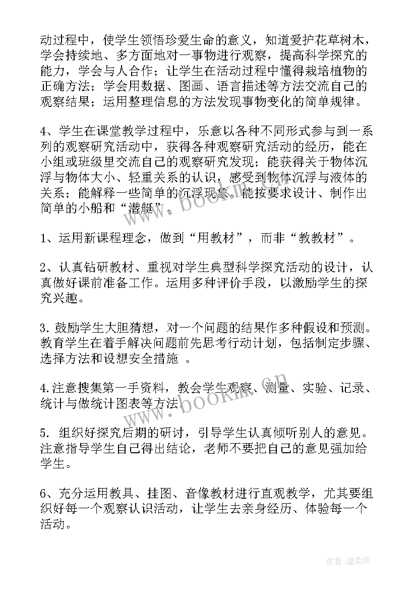 2023年三年级计算机进度计划 三年级教学计划(模板5篇)