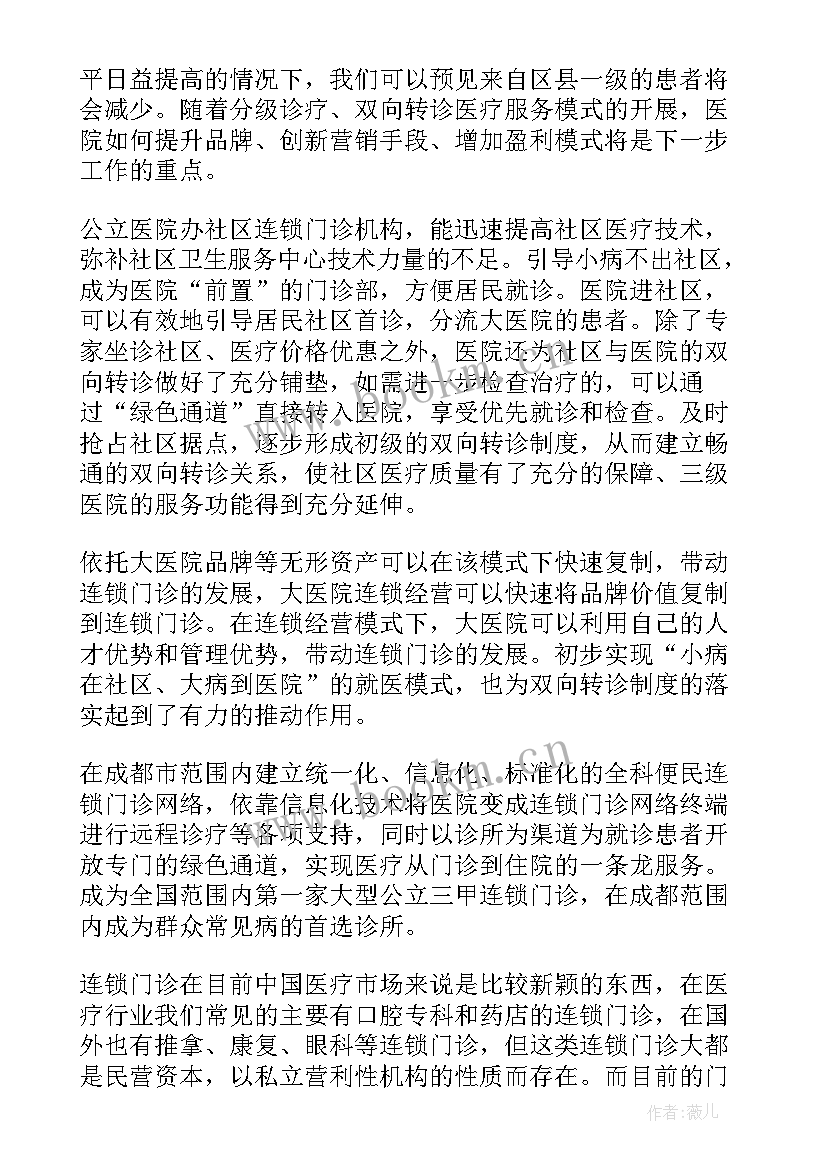 最新项目计划书商业模式设计(优质5篇)