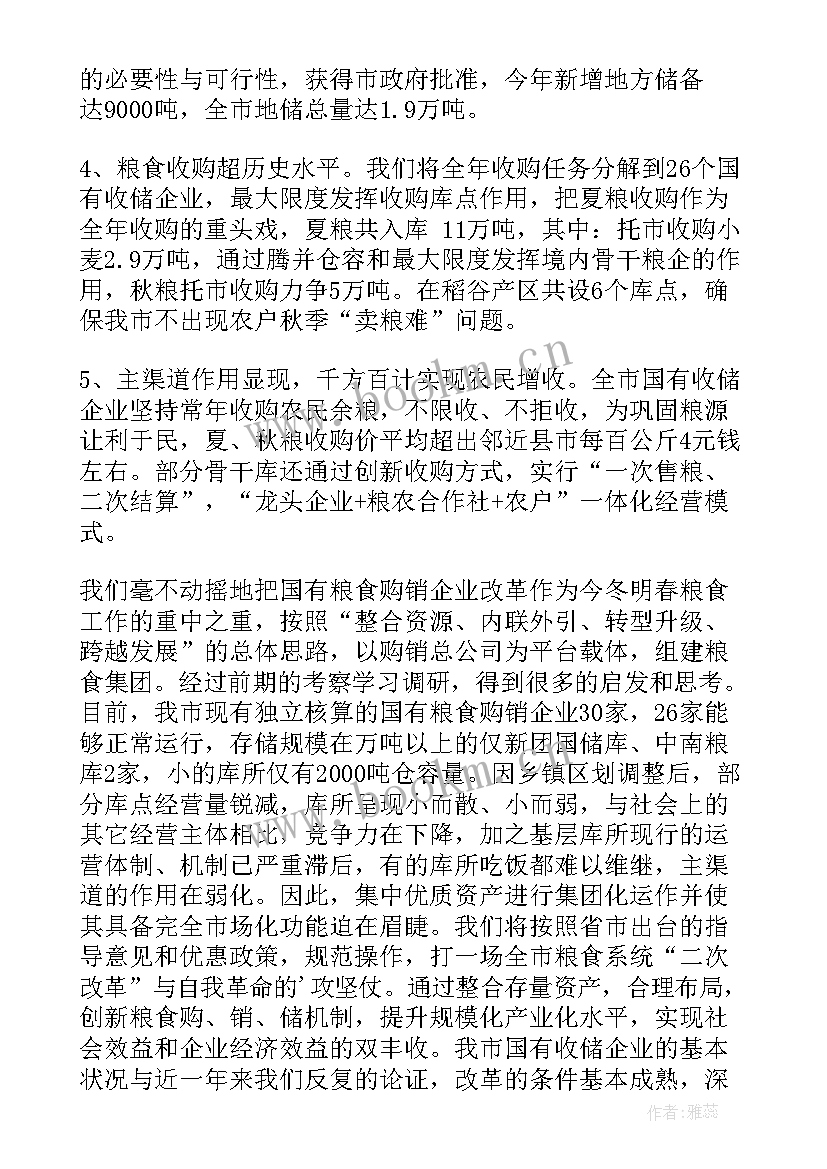 安全生产述职报告(大全7篇)