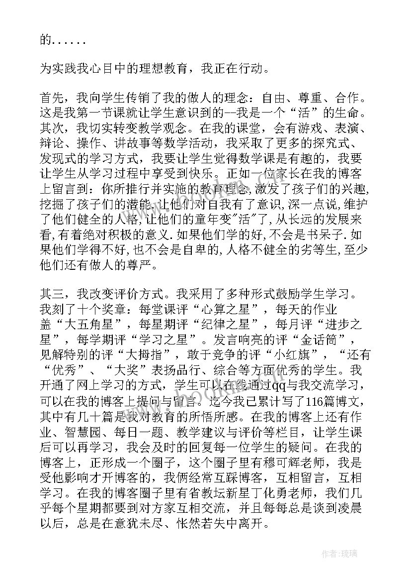 最新初级教师述职报告 教师述职报告初级职称(优质5篇)