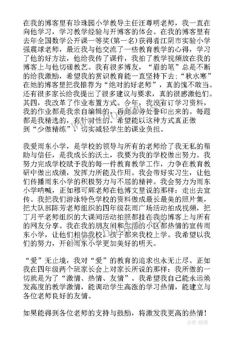 最新初级教师述职报告 教师述职报告初级职称(优质5篇)