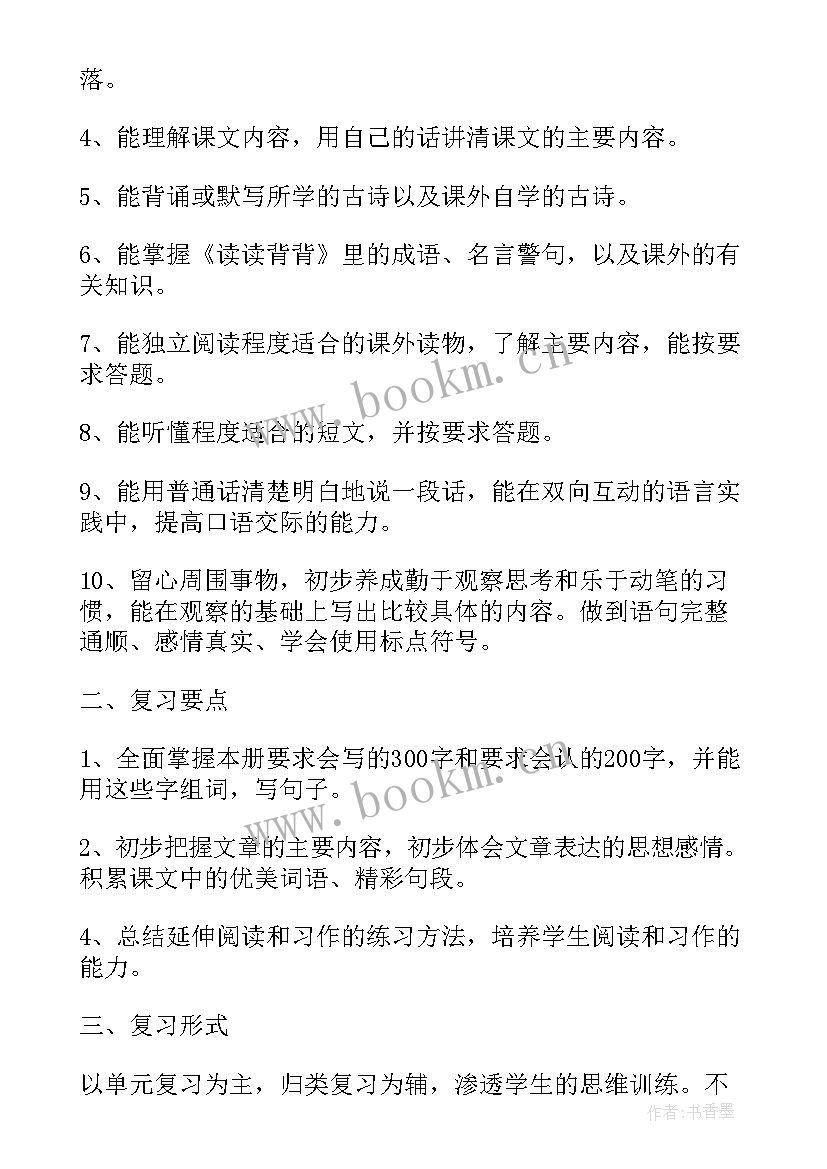 最新三年级音乐课程教学计划(汇总5篇)