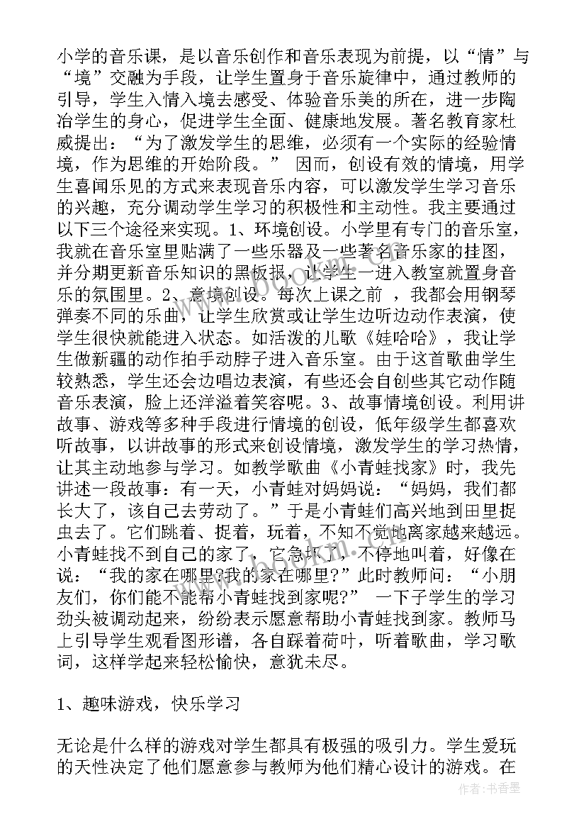 最新三年级音乐课程教学计划(汇总5篇)