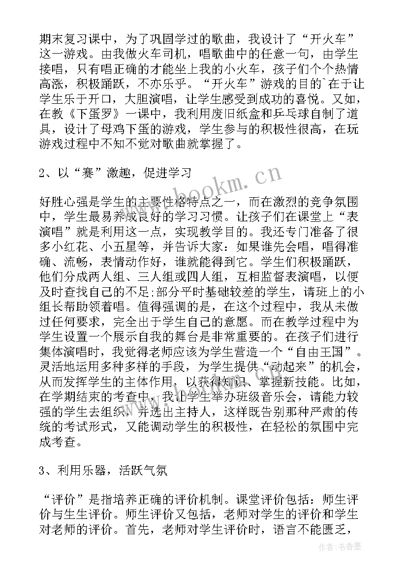 最新三年级音乐课程教学计划(汇总5篇)