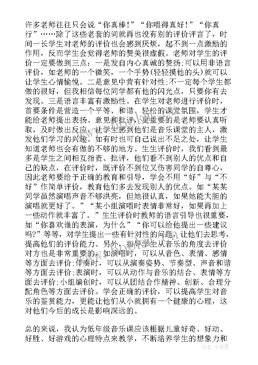 最新三年级音乐课程教学计划(汇总5篇)