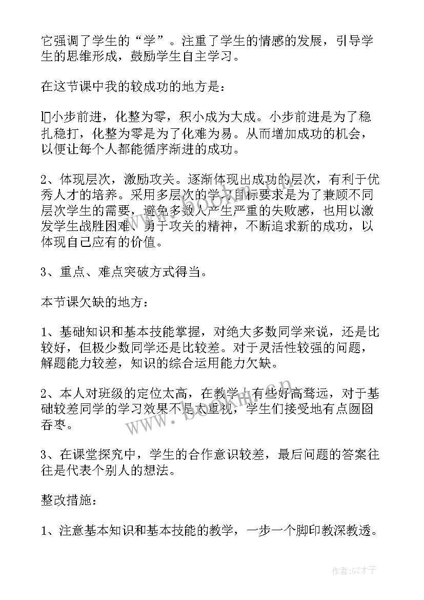 钱学森讲课特点 化学式与化合价的教学反思和建议(优秀5篇)