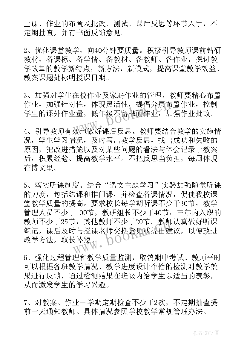 最新第二学期小学教学计划 小学第二学期体育教学计划(模板10篇)