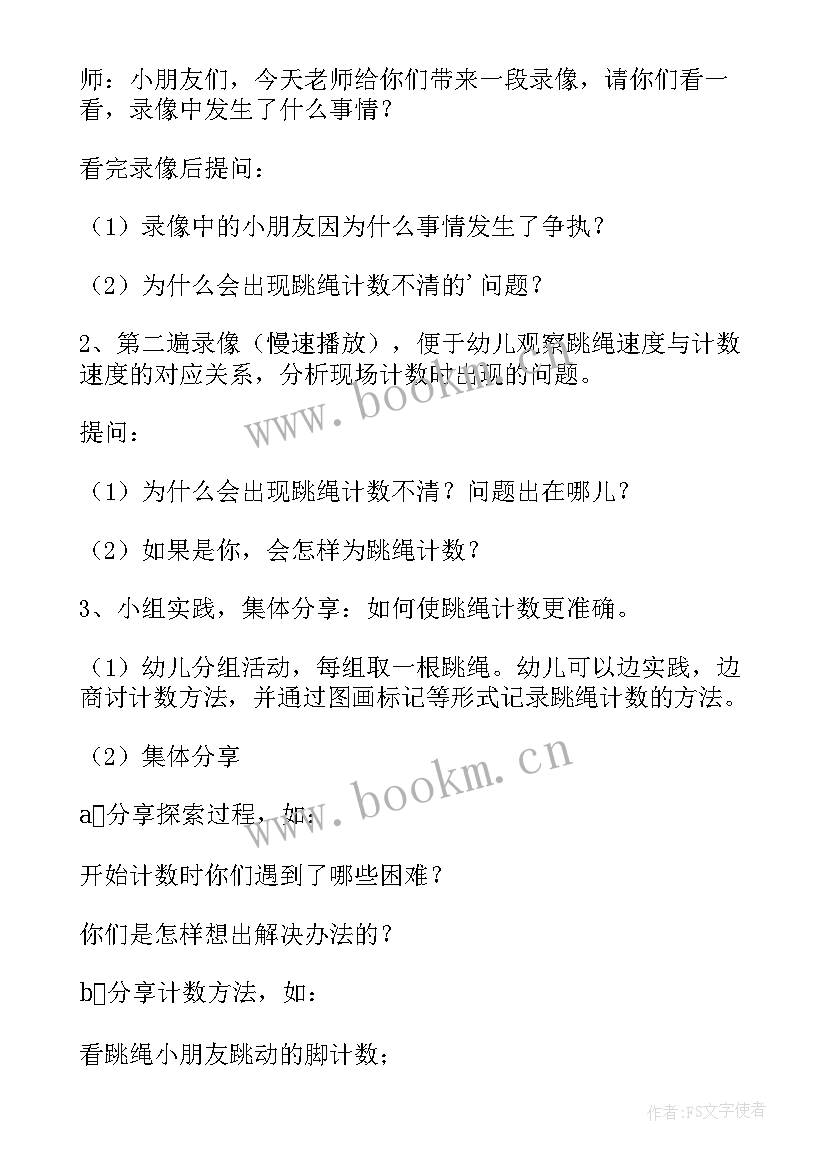 2023年幼儿园数学归类教案与活动反思总结(精选7篇)