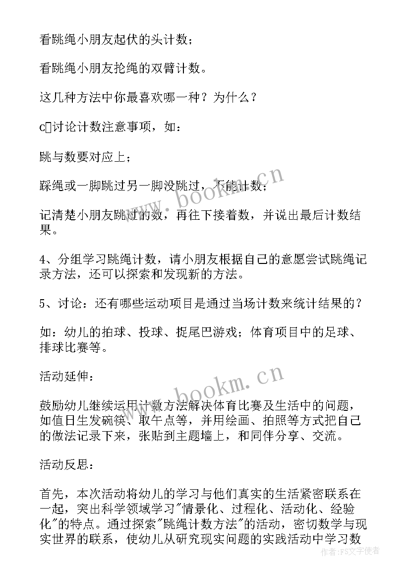 2023年幼儿园数学归类教案与活动反思总结(精选7篇)