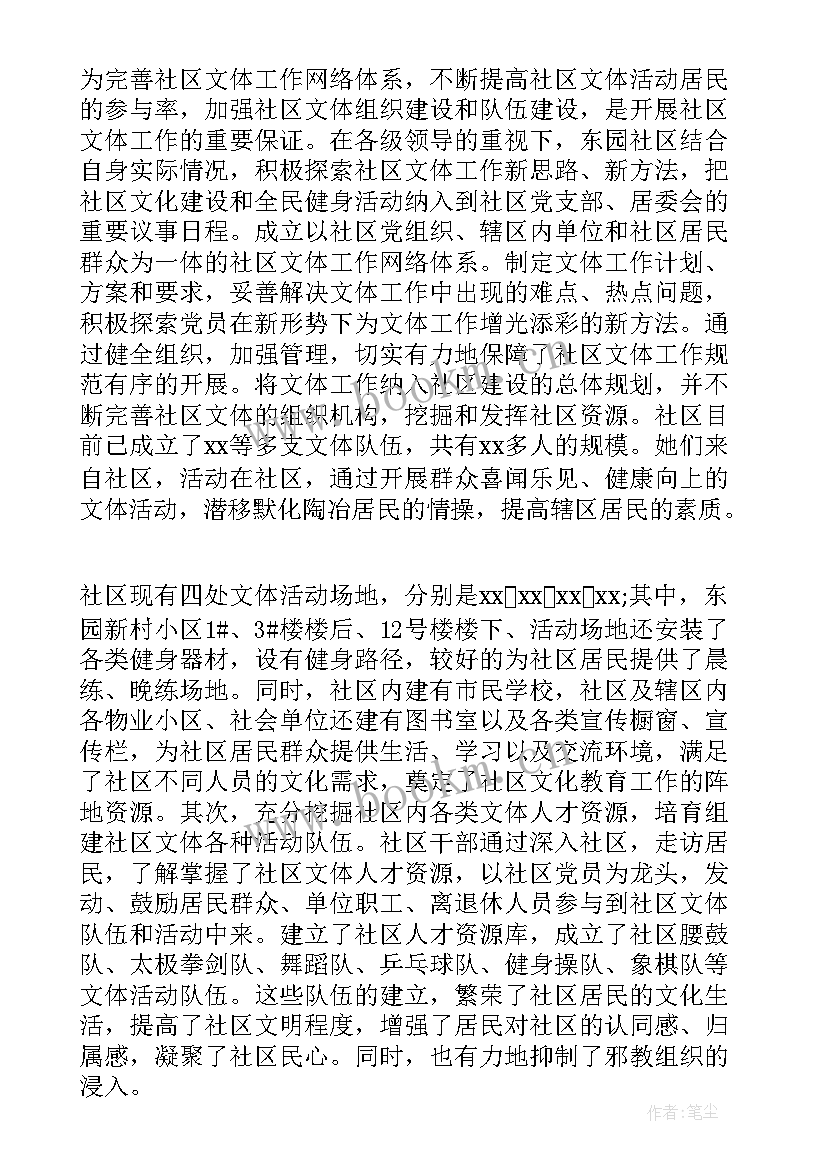 2023年社区文艺汇演活动方案 社区文艺汇演活动总结(通用5篇)