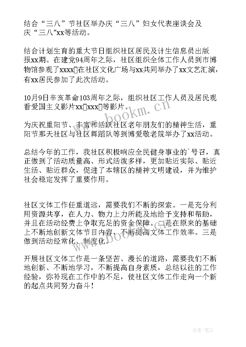 2023年社区文艺汇演活动方案 社区文艺汇演活动总结(通用5篇)