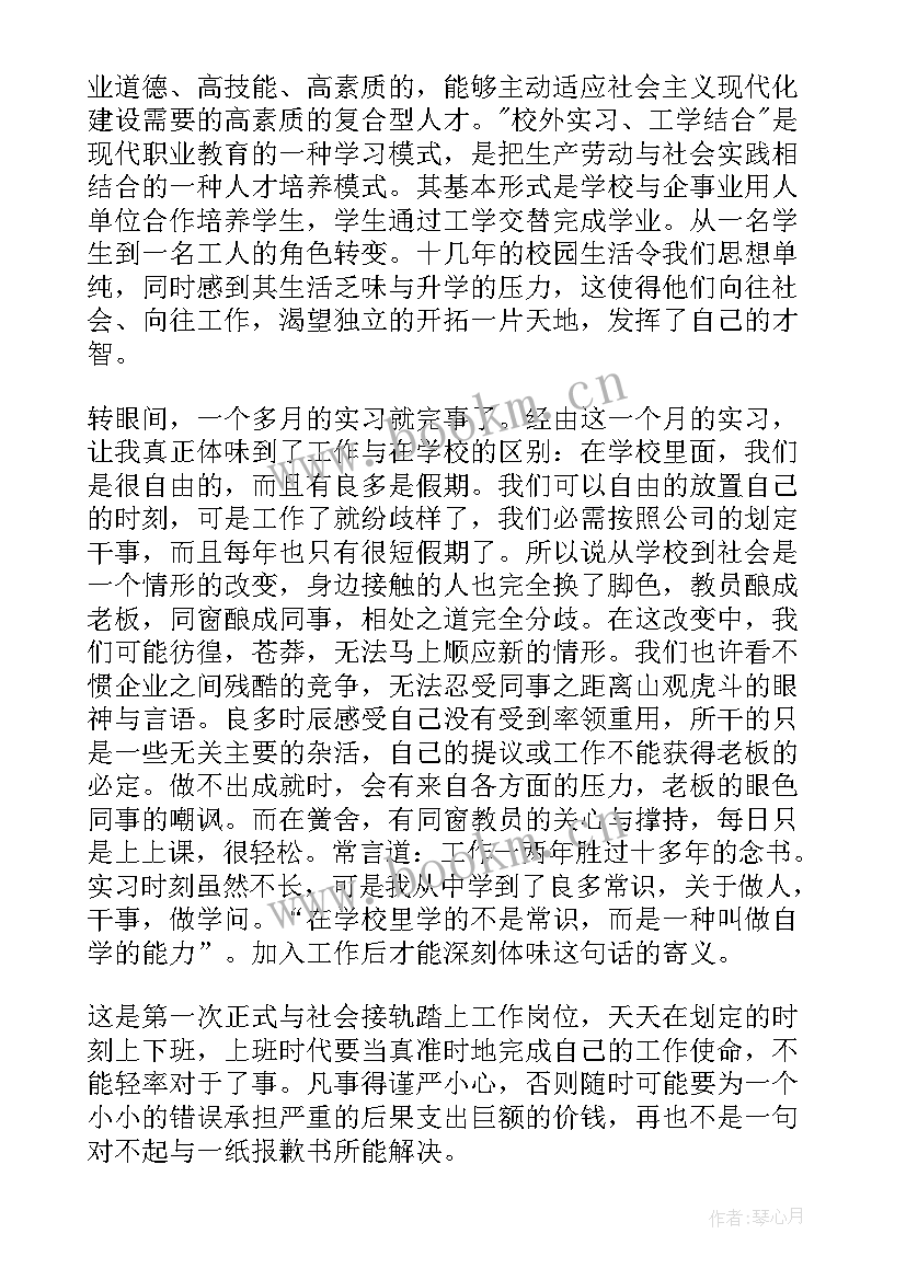 2023年机械制造类实习报告 机械制造实习报告(大全8篇)