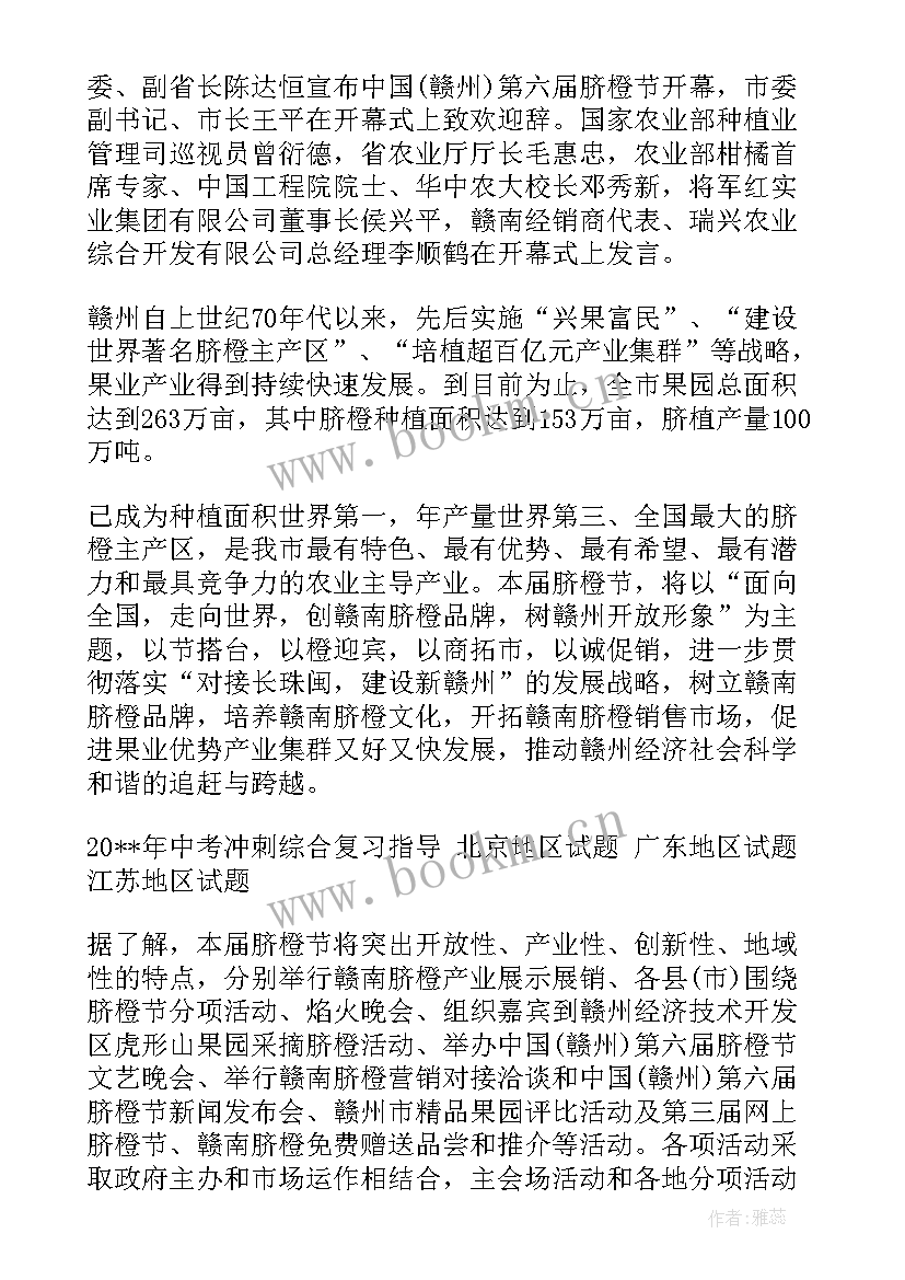 最新插花艺术活动新闻稿 献血活动报道稿(模板6篇)