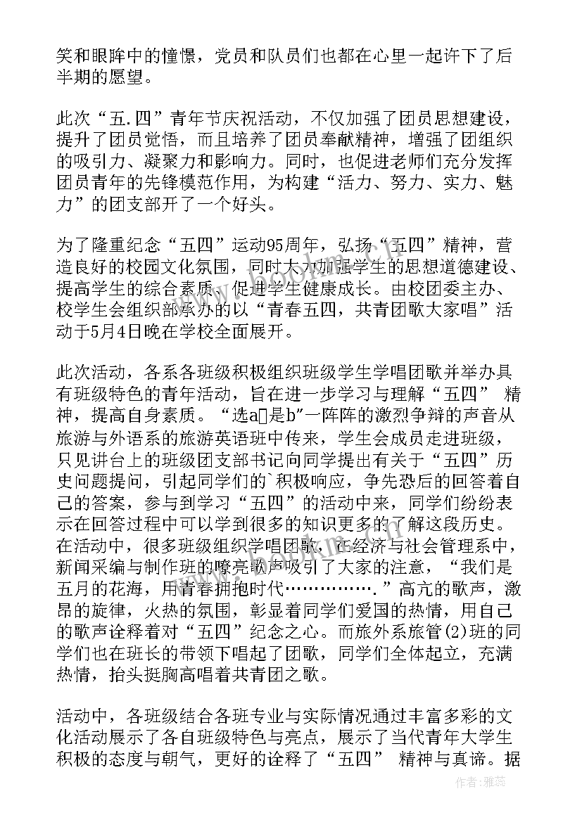 最新插花艺术活动新闻稿 献血活动报道稿(模板6篇)