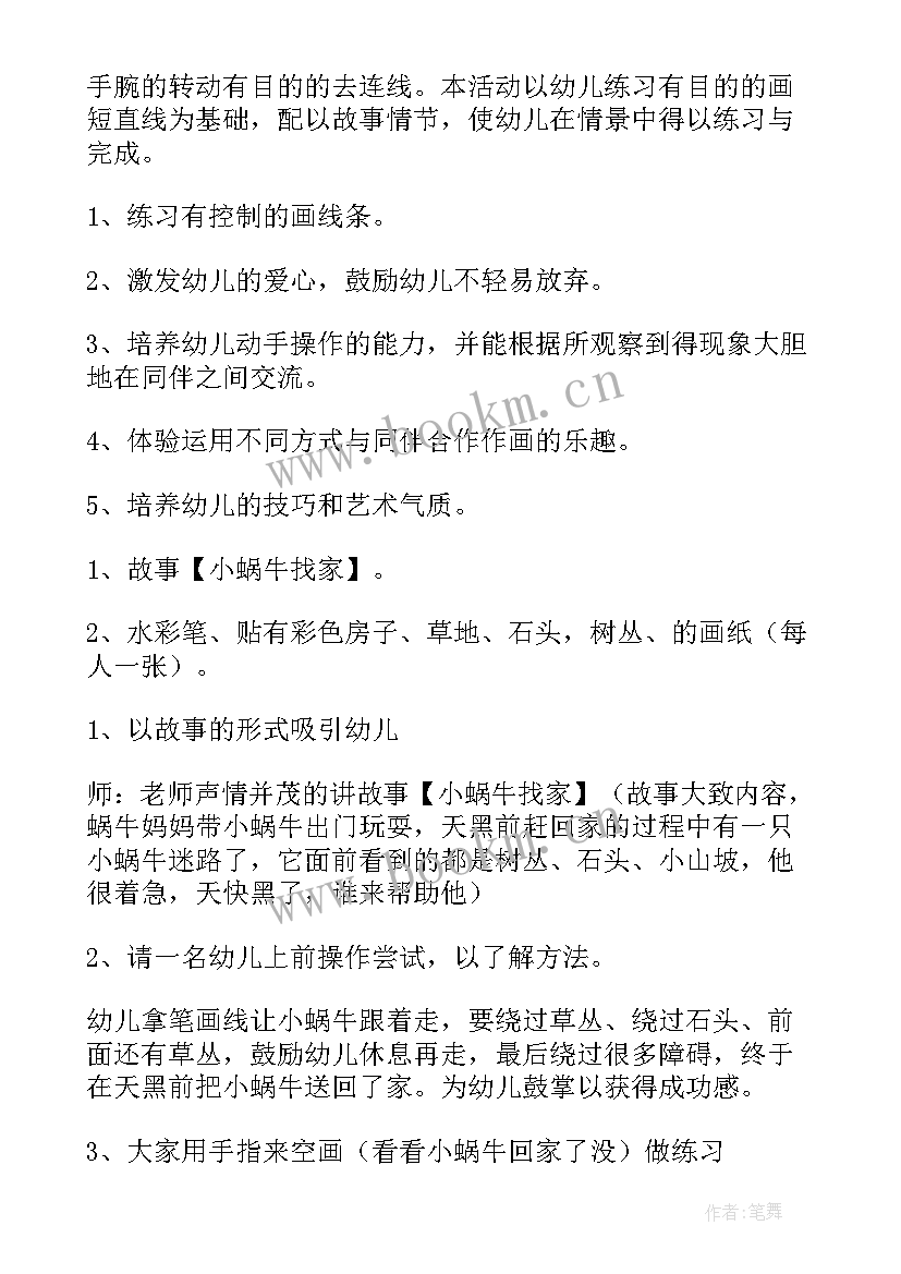 2023年小班美术年画教案及反思(实用10篇)